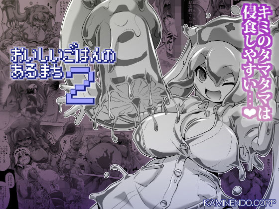 【無料で読める？】おいしいごはんのあるまち2｜d_137221