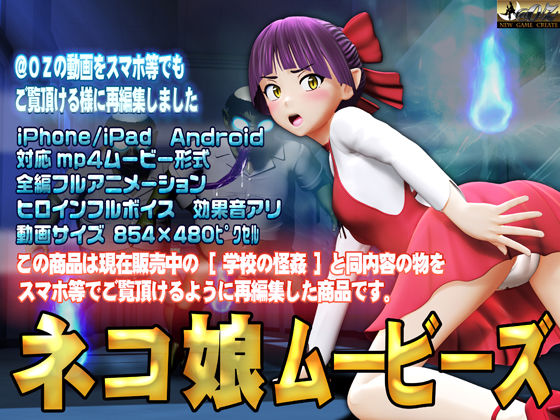 【無料で読める？】ネコ娘ムービース｜d_141547