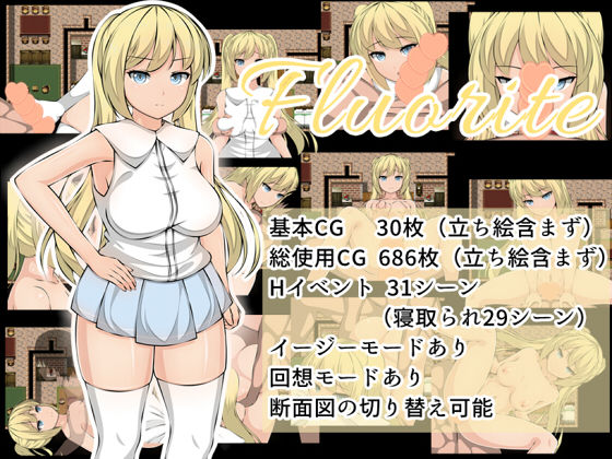 【無料で読める？】Fluorite｜d_146605
