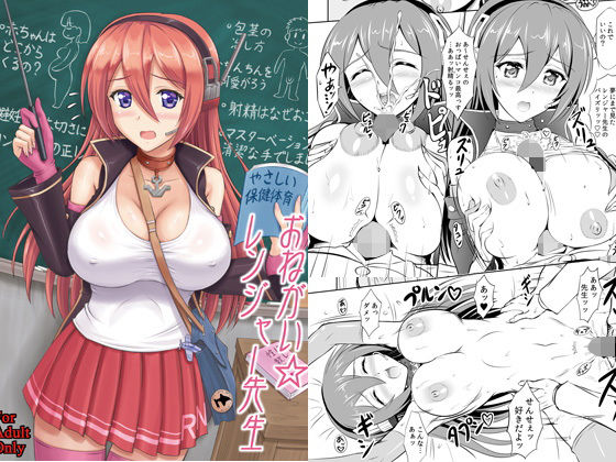 【無料で読める？】おねがい☆レンジャー先生｜d_149290