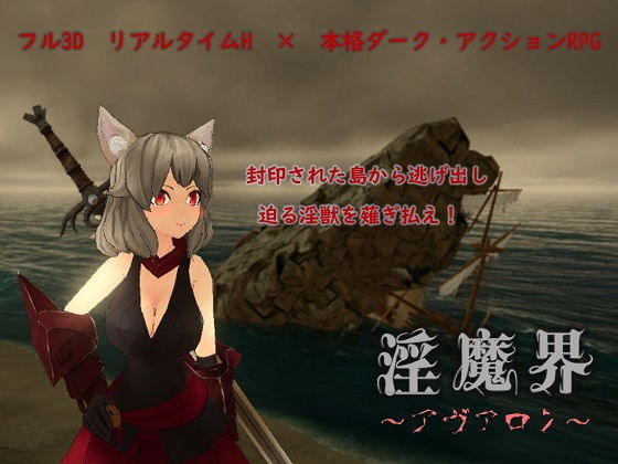 【無料で読める？】淫魔界〜アヴァロン〜｜d_153634