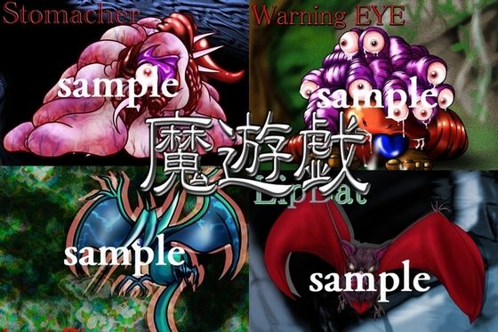 【無料で読める？】魔遊戯［2019/04］｜d_160013