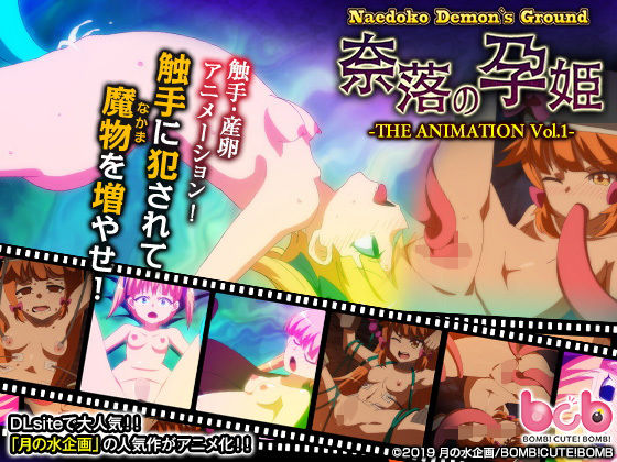 【無料で読める？】苗床デモンズグラウンド〜奈落の孕姫〜＃1｜d_161726