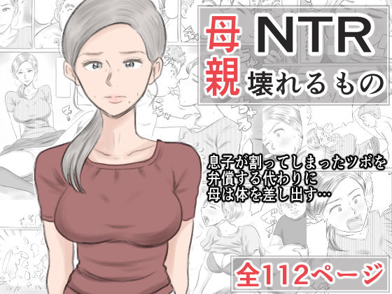 【無料で読める？】壊れるもの｜d_162761