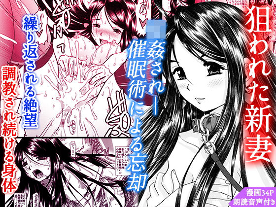 【無料で読める？】新妻さん（朗読ボイス付き）｜d_163922