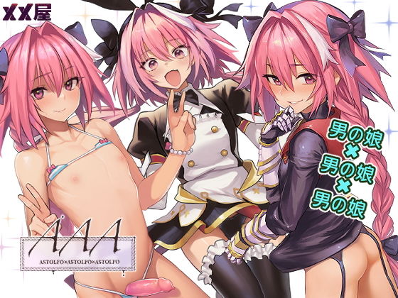 【無料で読める？】AAA｜d_168190