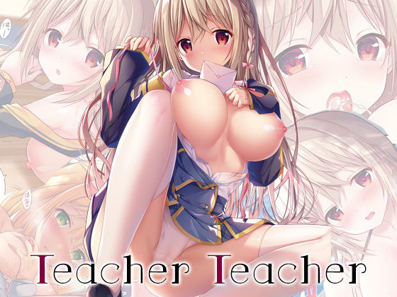 【無料で読める？】TeacherTeacher｜d_168806