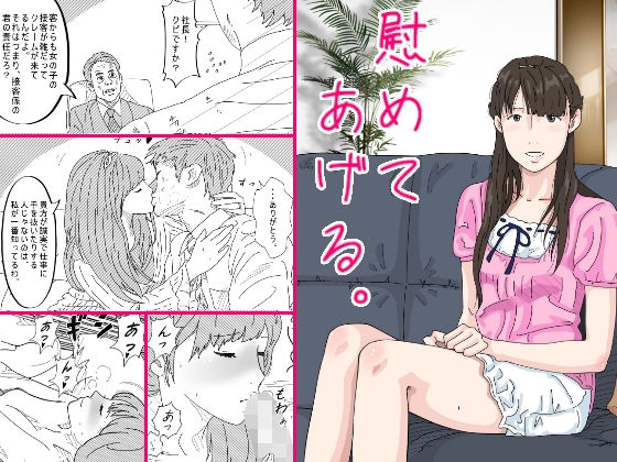 【無料で読める？】慰めてあげる｜d_172546