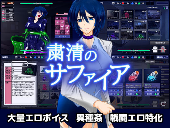 【無料で読める？】粛清のサファイア｜d_173539