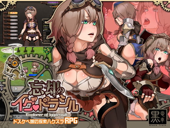 【無料で読める？】忘却のイグドラシル｜d_176427