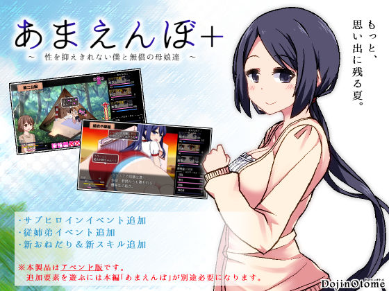 【無料で読める？】あまえんぼ＋（Append）｜d_178177
