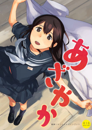 【無料で読める？】あざやか｜d_184331