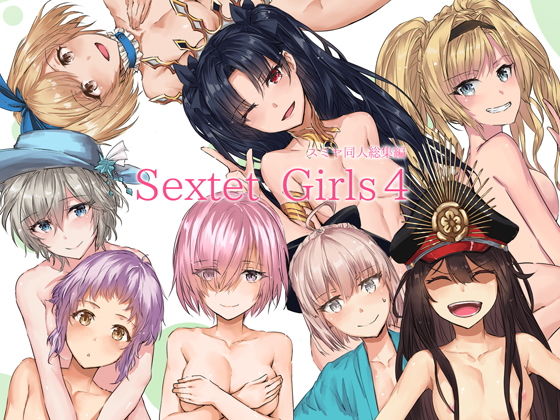 【無料で読める？】Sextet Girls 4｜d_190445