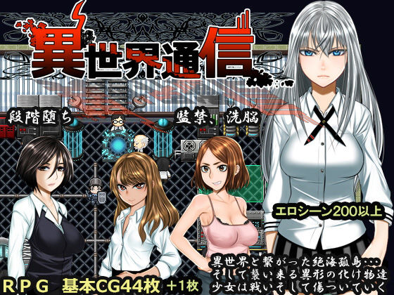 【無料で読める？】異世界通信｜d_193277