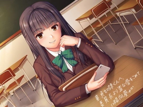 【無料で読める？】童貞奴●くんへ、委員長より歪な愛をこめて【全トラックフルカラーCG同梱】【KU100バイノーラル】｜d_198706