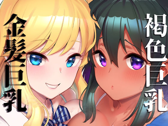 【無料で読める？】唯ナタと3P本｜d_201541