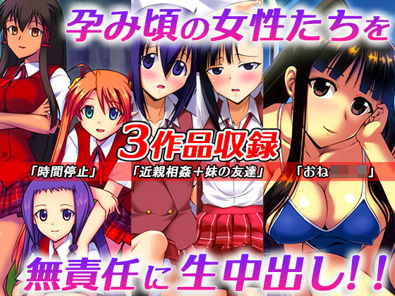 【無料で読める？】「時間停止」「妹と妹の友人」「おねショタ」の3作品セット｜d_202391