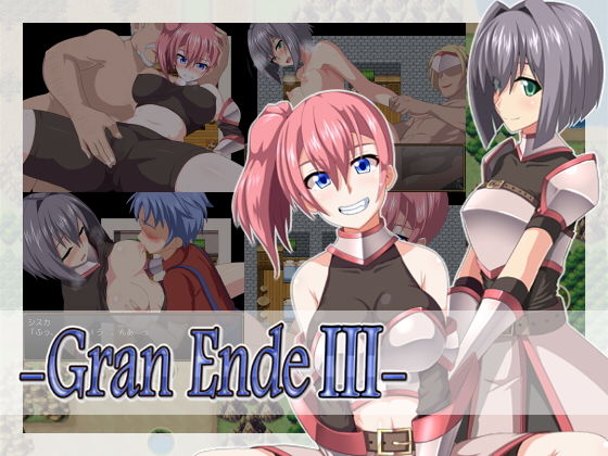 【無料で読める？】GranEndeIII｜d_204170