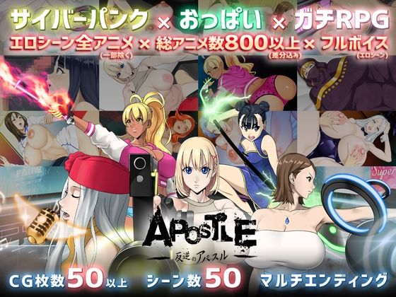 【無料で読める？】反逆のアパスル｜d_212284