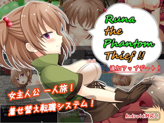 【無料で読める？】ルーナ・ザ・ファントムシーフ 〜 Runa the Phantom Thief 〜｜d_217049