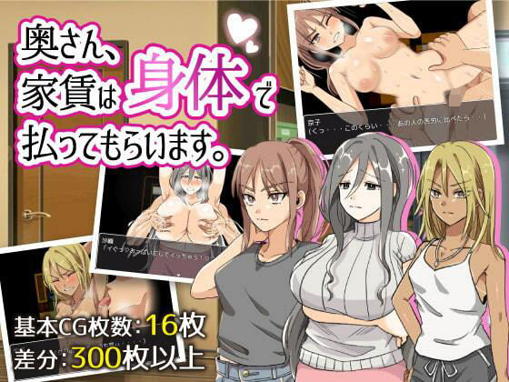【無料で読める？】奥さん、家賃は身体で払ってもらいます。｜d_217977