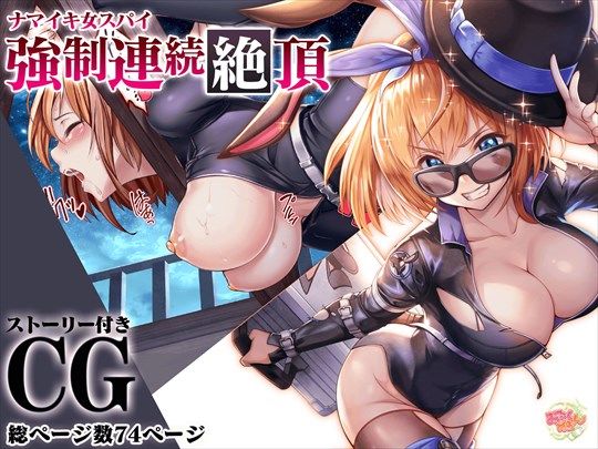 【無料で読める？】ナマイキ女スパイ強●連続絶頂｜d_224315