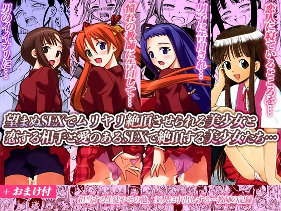 【無料で読める？】学園制服女子と生ハメ＆絶頂えっち｜d_227292