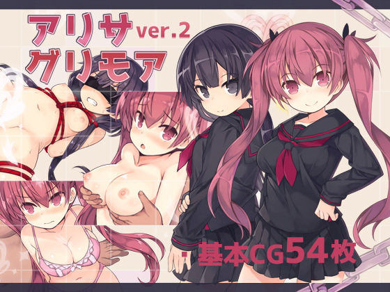 【無料で読める？】アリサグリモアver.2｜d_227925