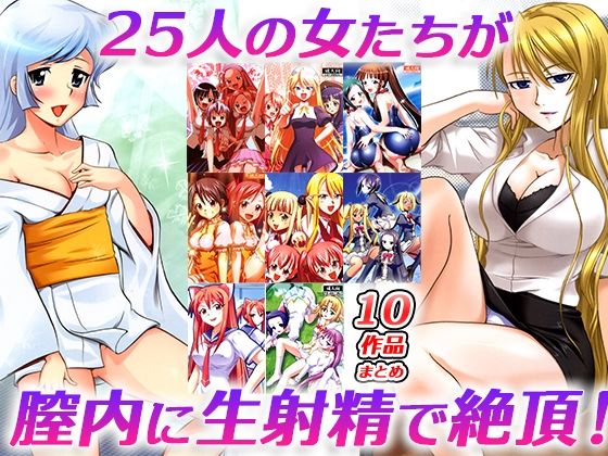 【無料で読める？】制服を着た美少女など、25人がナマ中出しされ絶頂！！｜d_230570