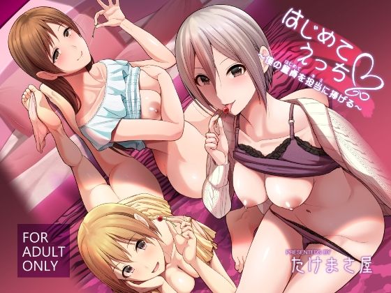 【無料で読める？】はじめてえっち 〜僕の童貞を君に捧げる〜｜d_237986