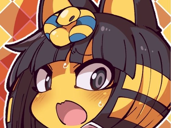 【無料で読める？】いろんなカッコのナイルちゃんとおせっせする本｜d_240108