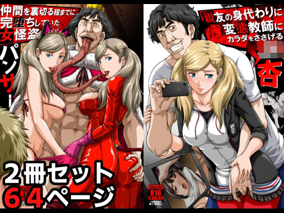【無料で読める？】親友の身代わりに変態教師にカラダをささげるJK 杏＋続編｜d_246738