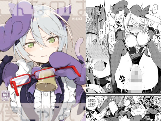 【無料で読める？】こんなのは僕じゃない｜d_257374