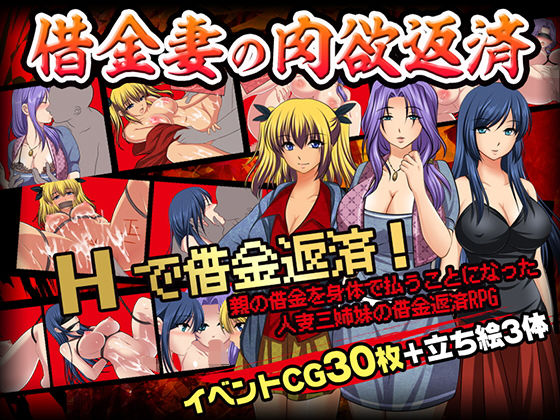 【無料で読める？】借金妻の肉欲返済｜d_261002