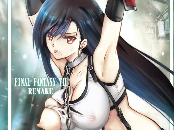 【無料で読める？】ミッドガルの夜｜d_263536