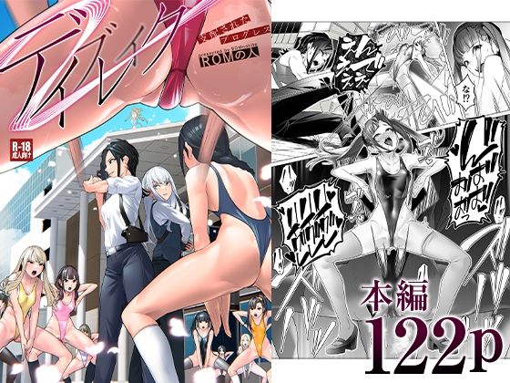 【無料で読める？】デイブレイク2 支配されたプログレス｜d_266361