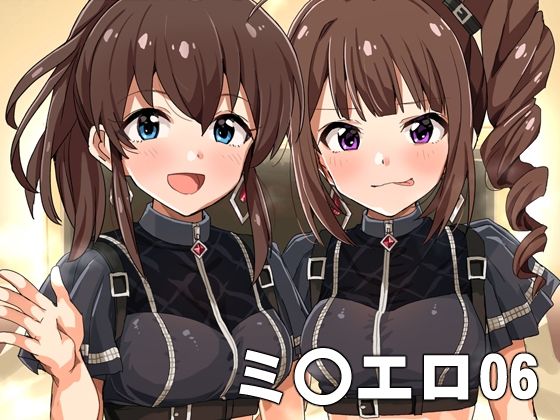 【無料で読める？】ミ〇エロ06｜d_277065