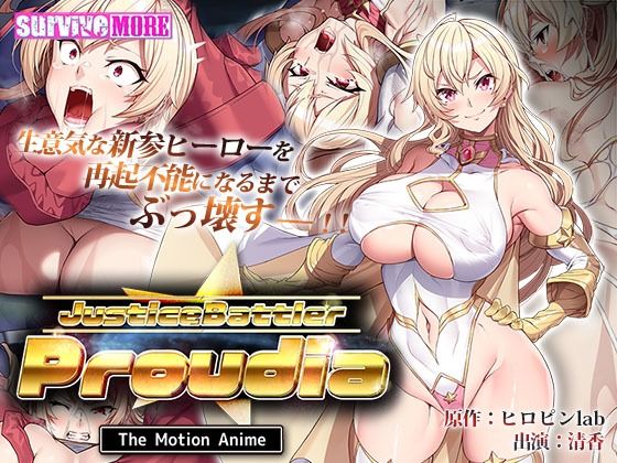 【無料で読める？】JusticeBattler Proudia The Motion Anime｜d_277989