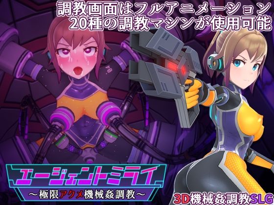 【無料で読める？】エージェントミライ｜d_281202
