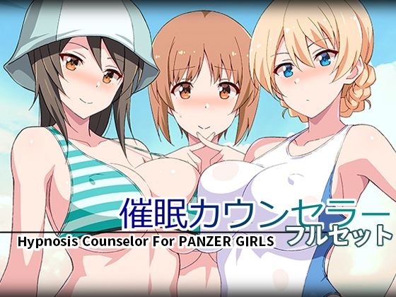 【無料で読める？】催●カウンセラーフルセット｜d_288911