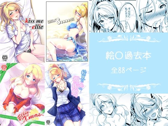 【無料で読める？】絵〇本まとめ｜d_327021