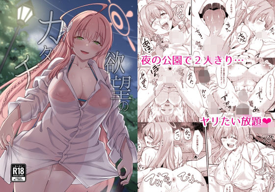 【無料で読める？】欲望のカタチ｜d_332995