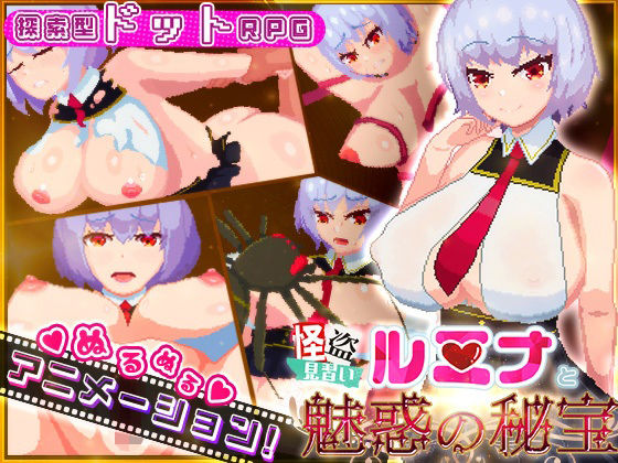 【無料で読める？】怪盗見習いルミナと魅惑の秘宝｜d_351515