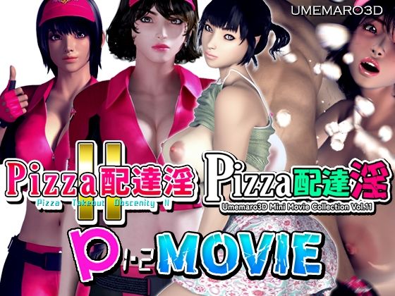 【無料で読める？】【動画版】PIZZA配達淫 1＋2パック｜d_354875