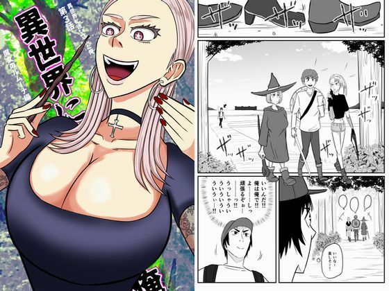 【無料で読める？】異世界に迷い込んだ俺 第3話 魔女ルムーナ編｜d_356908