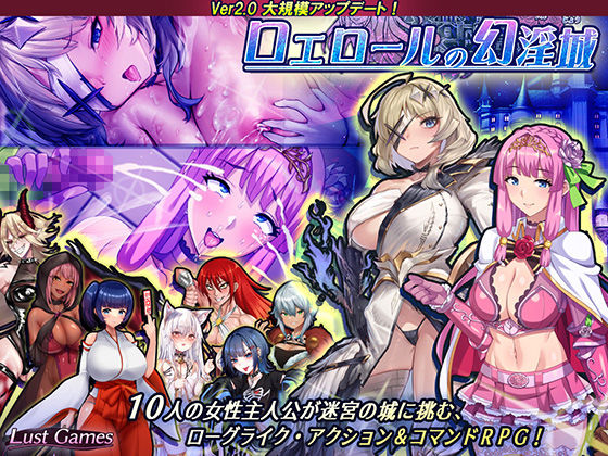 【無料で読める？】ロエロールの幻淫城｜d_363133