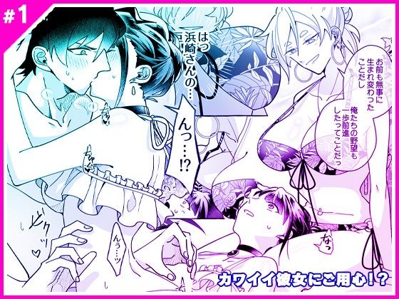 【無料で読める？】カワイイ彼女にご用心！？｜d_388383