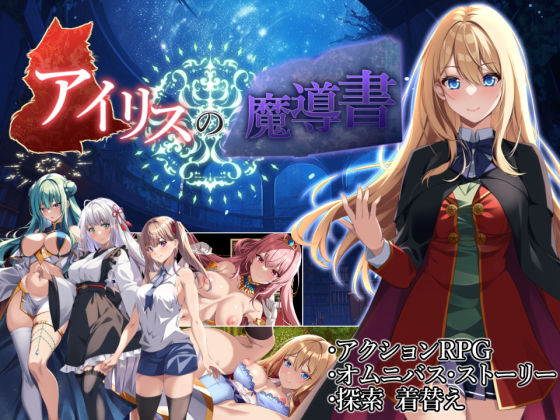 【無料で読める？】アイリスの魔導書｜d_400864
