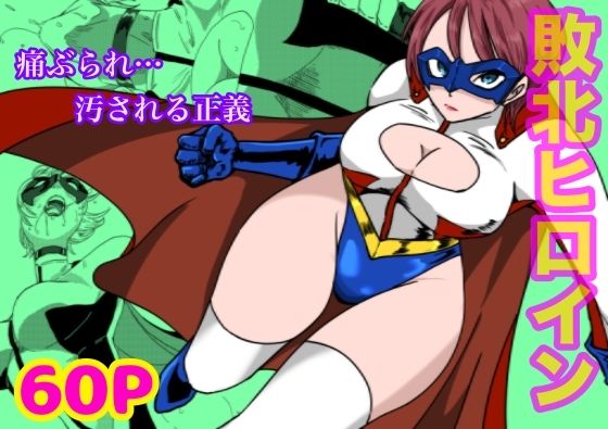 【無料で読める？】BattleGoddess アイアンヒート〜敗北のヒロイン〜｜d_420436