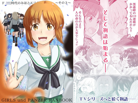 【無料で読める？】F（ファースト）×K時代のみほとエリカのはなし〜その3〜｜d_435017